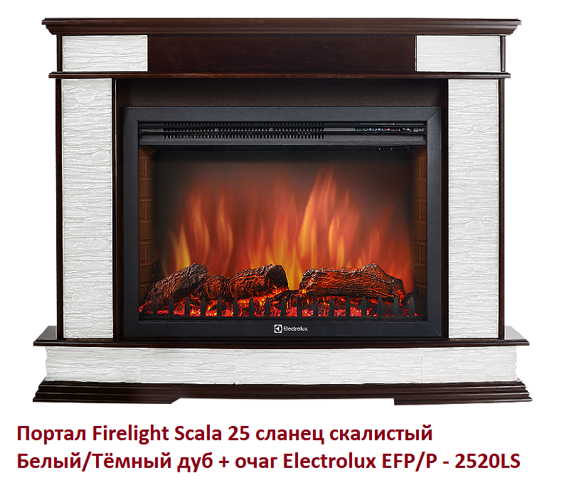 Firelight Scala 25 сланец скалистый Белый/Тёмный дуб широкий портал