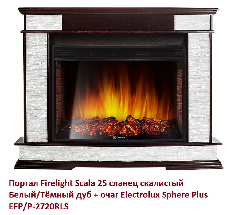 Firelight Scala 25 сланец скалистый Белый/Тёмный дуб широкий портал