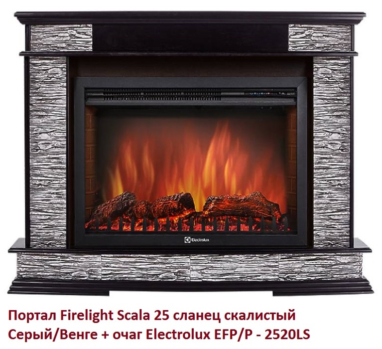 Firelight Scala 25 сланец скалистый Серый/Венге широкий портал