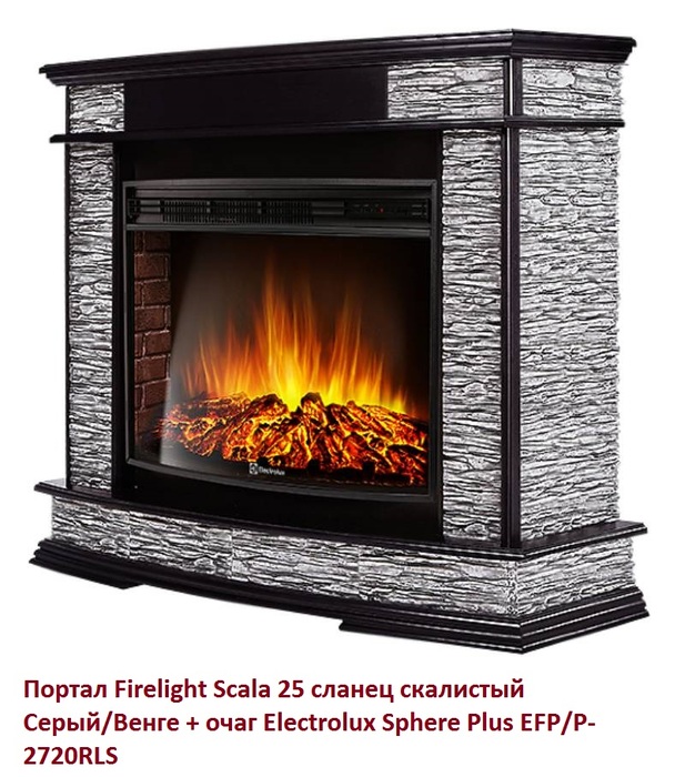 Firelight Scala 25 сланец скалистый Серый/Венге широкий портал