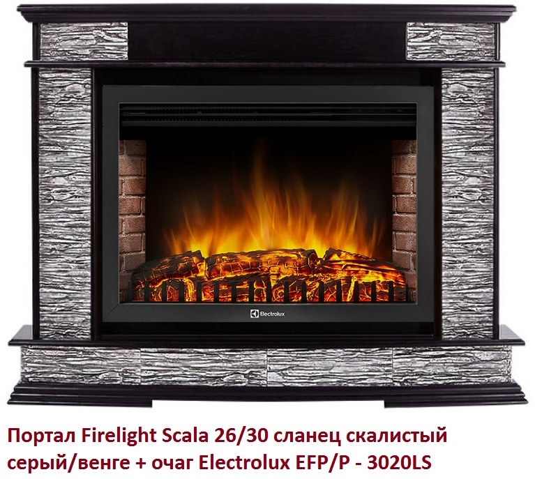 Firelight Scala 26/30 сланец скалистый серый/венге широкий портал