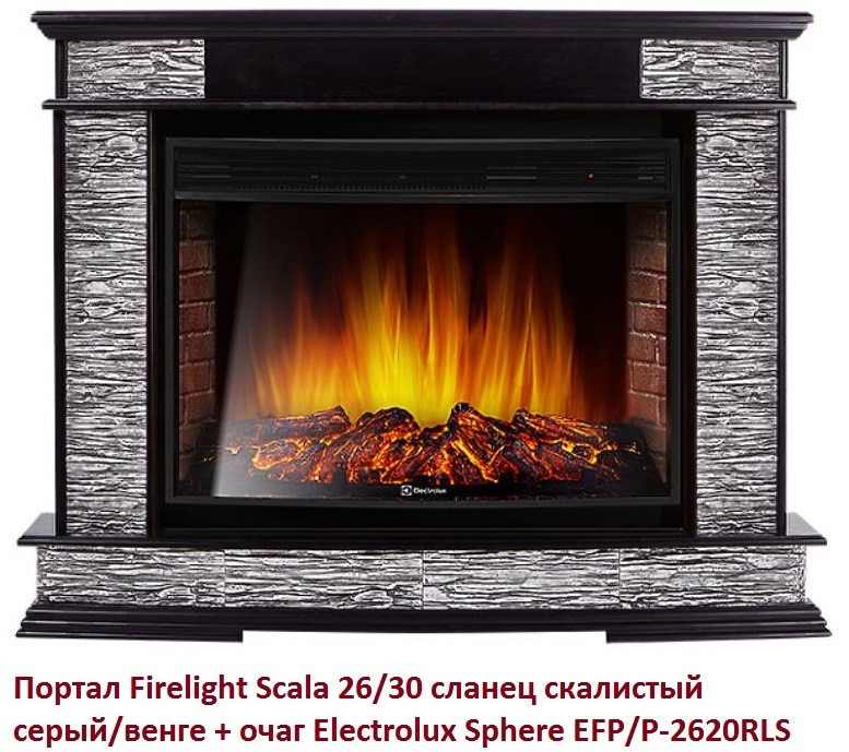 Firelight Scala 26/30 сланец скалистый серый/венге широкий портал