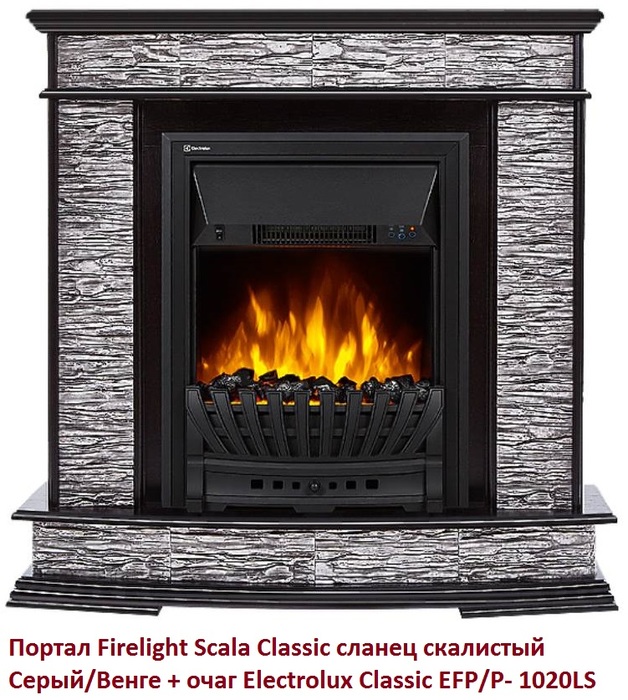Firelight Scala Classic сланец скалистый Серый/Венге классический портал для камина