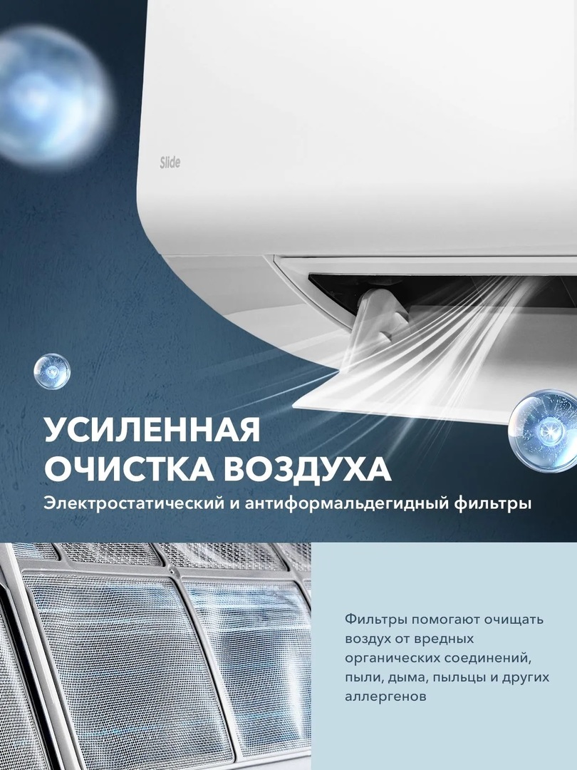 Electrolux Slide DC EACS/I-09HSL/N8 настенный кондиционер