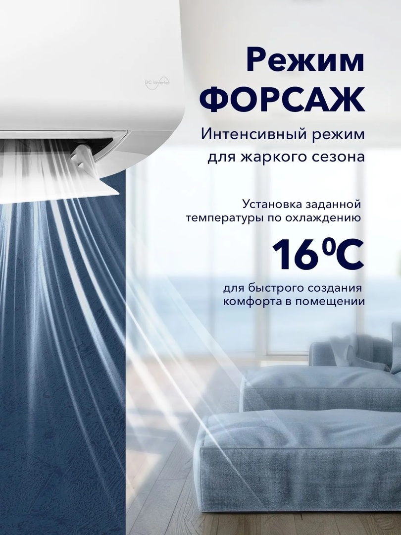 Electrolux Slide DC EACS/I-09HSL/N8 настенный кондиционер