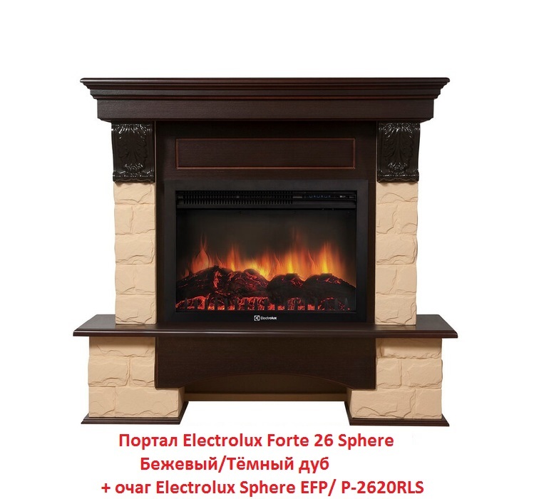 Electrolux Sphere EFP/P-2620RLS  с таймером электроочаг с эффектом пламени