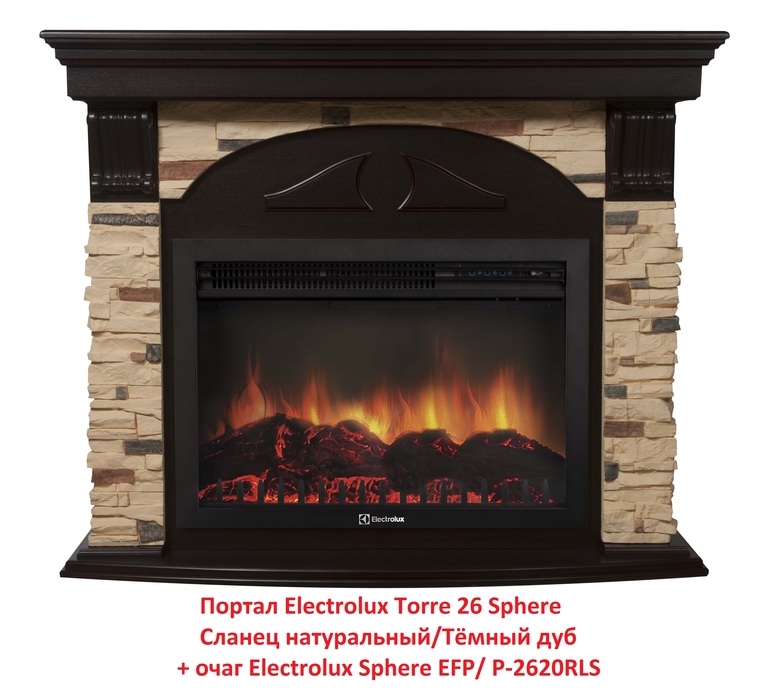 Electrolux Sphere EFP/P-2620RLS  с таймером электроочаг с эффектом пламени
