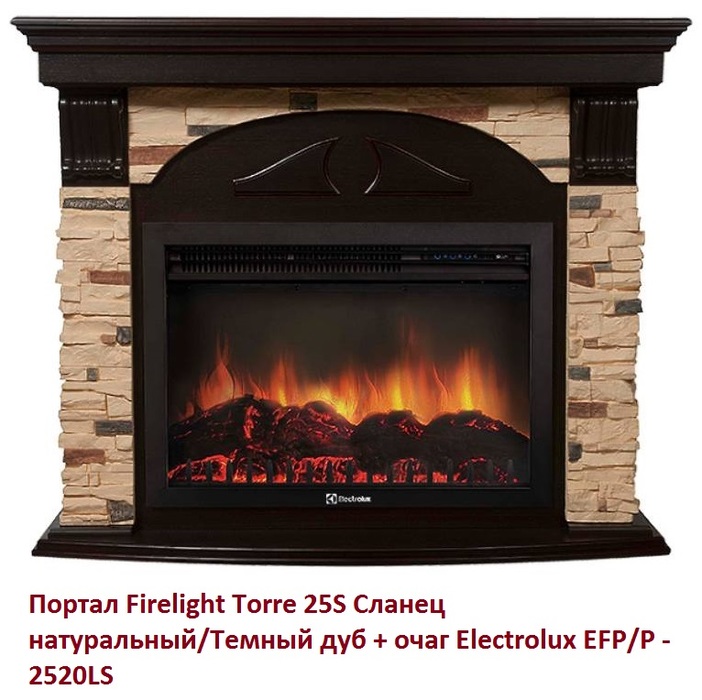 Firelight Torre 25S Сланец натуральный/Темный дуб широкий портал