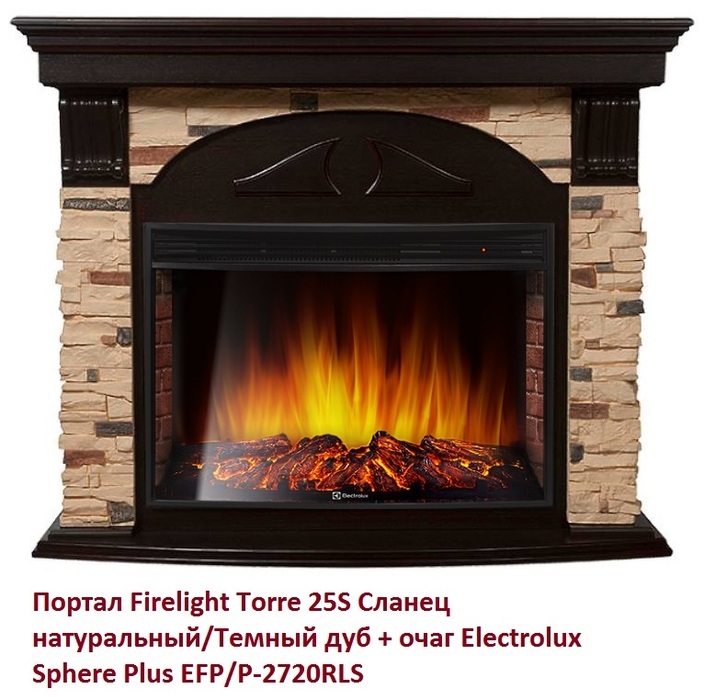 Firelight Torre 25S Сланец натуральный/Темный дуб широкий портал