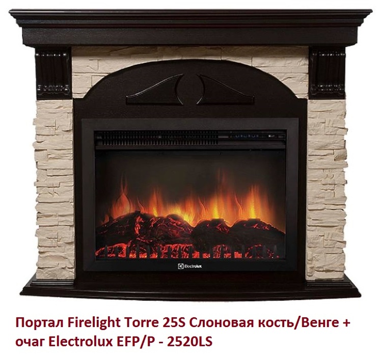 Firelight Torre 25S Слоновая кость/Венге широкий портал