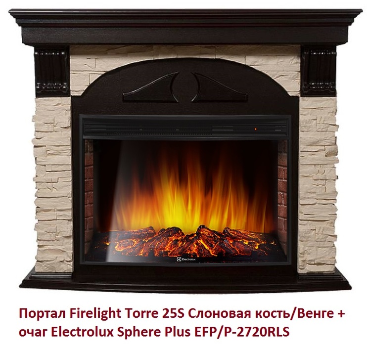 Firelight Torre 25S Слоновая кость/Венге широкий портал
