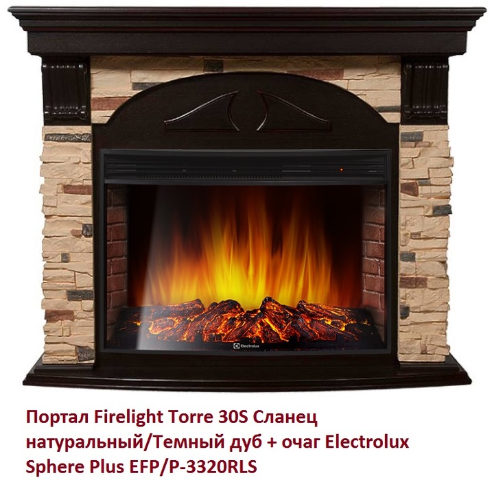 Firelight Torre 30S Сланец натуральный/Темный дуб широкий портал