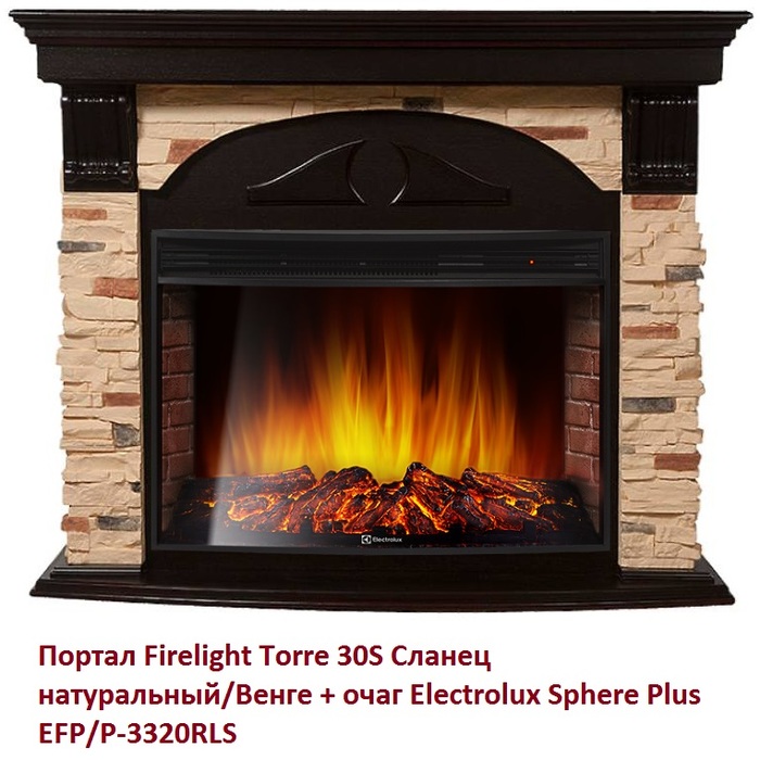 Firelight Torre 30S Сланец натуральный/Венге широкий портал