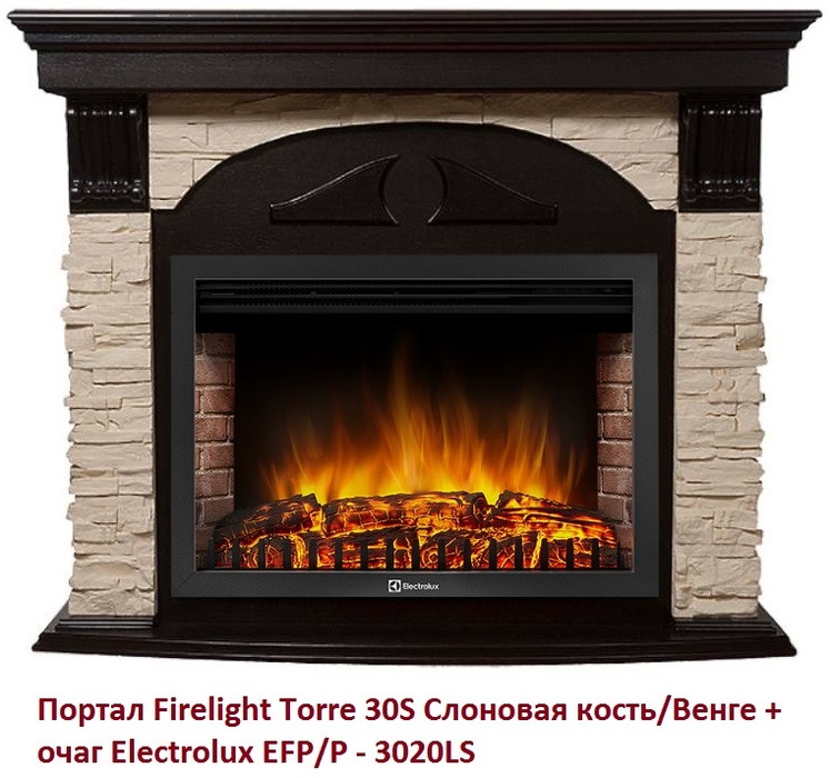 Firelight Torre 30S Слоновая кость/Венге широкий портал