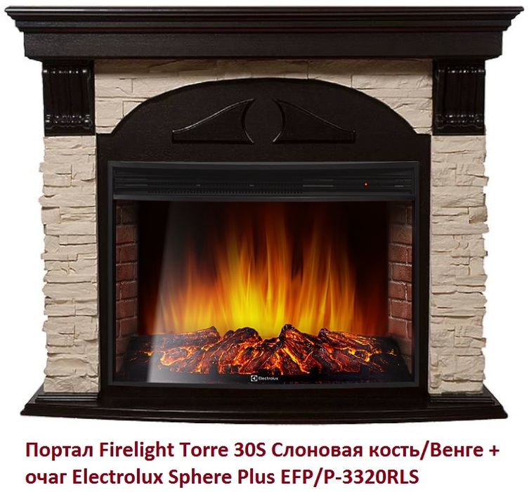 Firelight Torre 30S Слоновая кость/Венге широкий портал