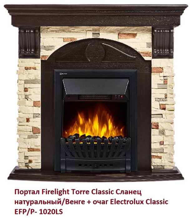 Firelight Torre Classic Сланец натуральный/Венге классический портал для камина