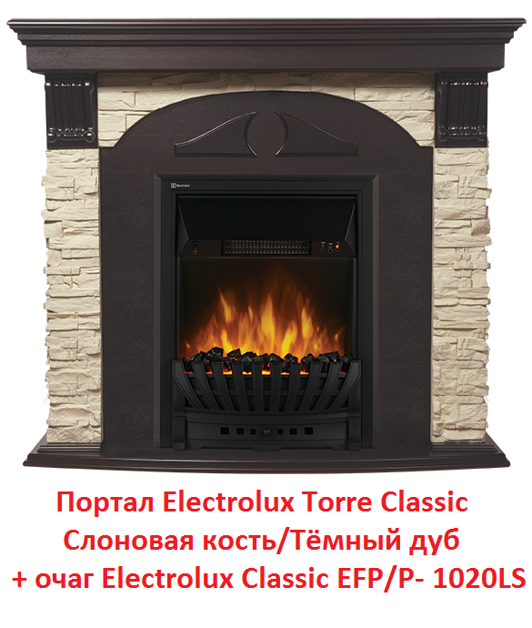 Firelight Torre Classic Слоновая кость/Тёмный дуб классический портал для камина