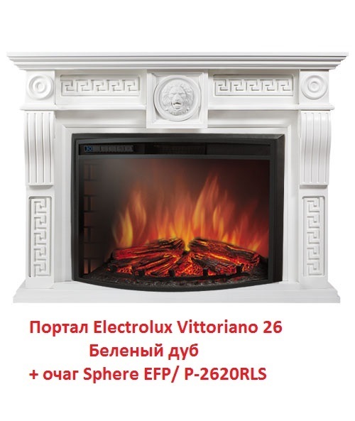 Electrolux Vittoriano 26 Sphere Беленый дуб портал для камина