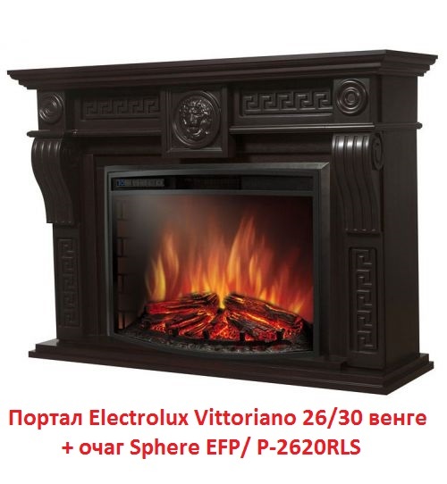 Electrolux Vittoriano 26 Sphere Венге портал для камина
