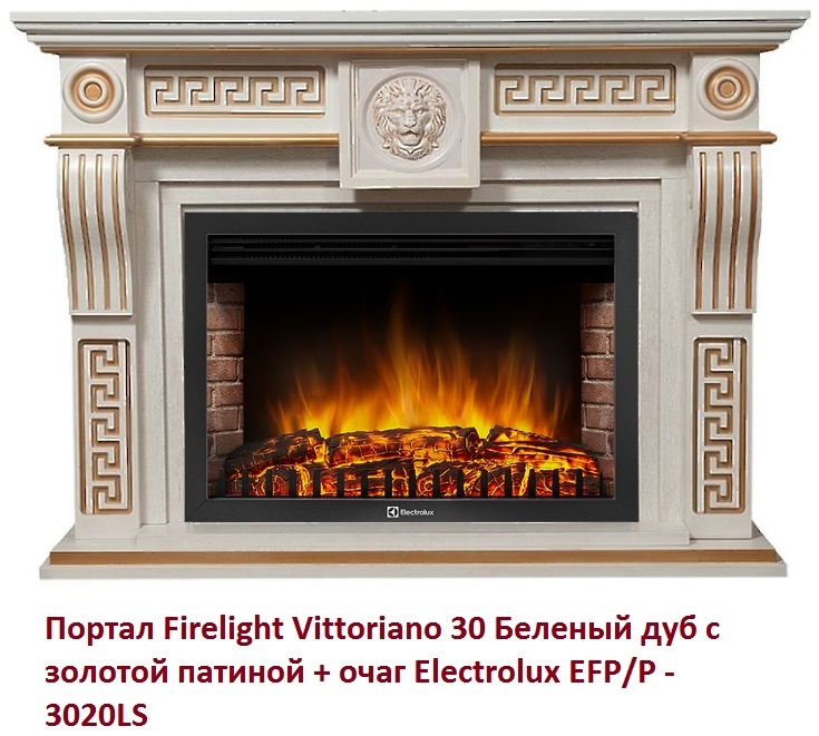 Firelight Vittoriano 30 Беленый дуб с золотой патиной широкий портал