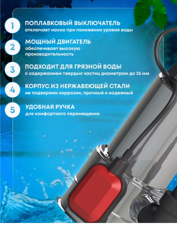 Elitech НПД 1100-35Н дренажный насос