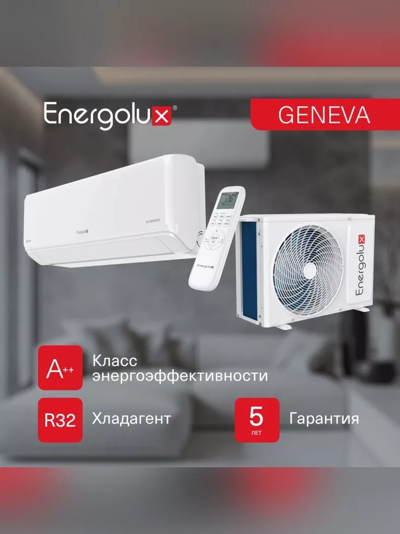 Energolux Geneva SAS09G4-AI/SAU09G4-AI настенный кондиционер