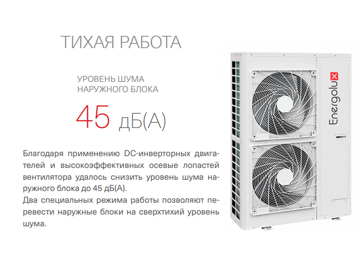 Energolux SMZUi120V2AI наружный блок VRF системы 30-33,9 кВт