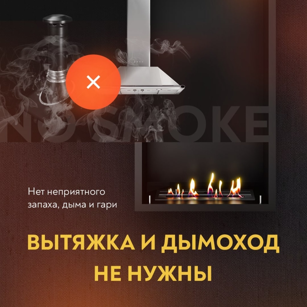 Firezo Luzern, Слоновая кость биокамин