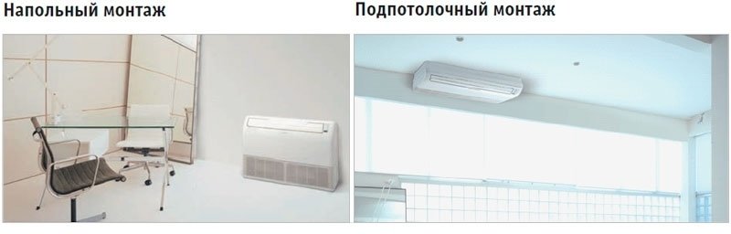 Fujitsu ABYG24LVTA/AOYG24LALA напольно-потолочный кондиционер