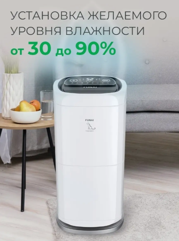 Funai Yamaneko RAD-Y60F7E бытовой осушитель воздуха