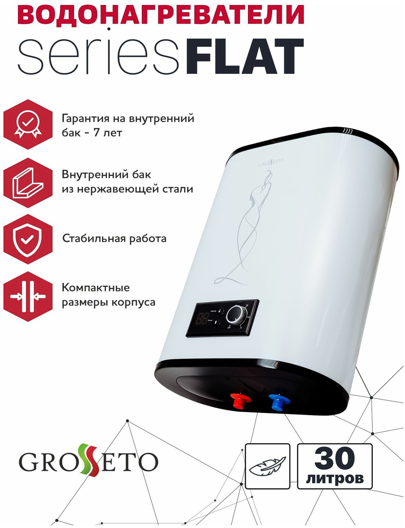 GROSSETO Flat-30 DRY (1200+800)W электрический накопительный водонагреватель