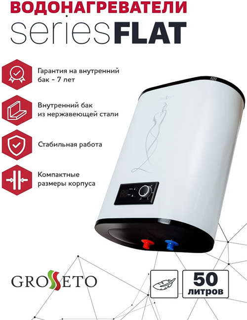 GROSSETO Flat-50 DRY (1200+800)W электрический накопительный водонагреватель