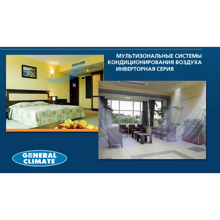 General Climate GC-G224/DPVN1 200Па канальная VRF система 16-22,9 кВт