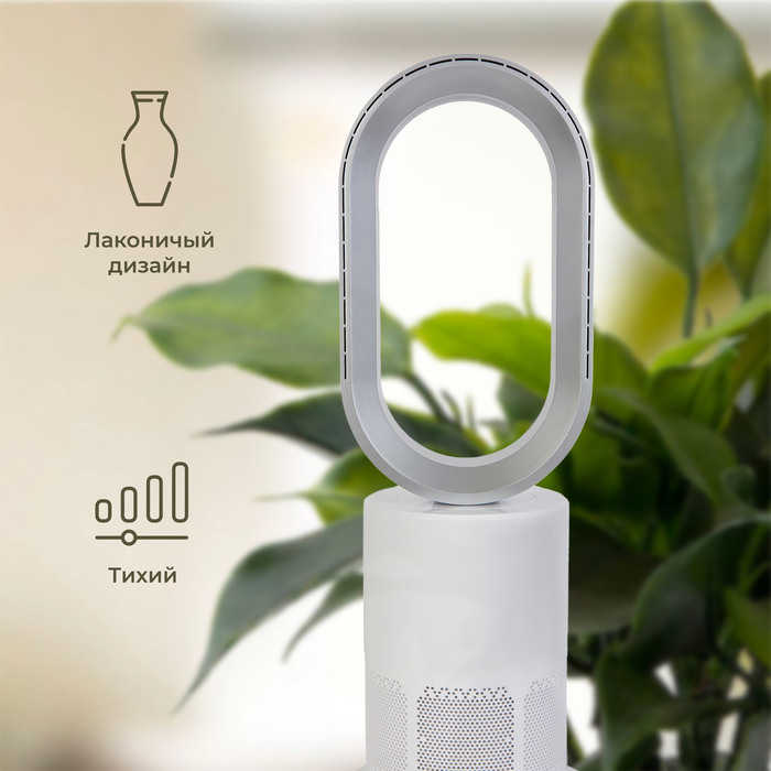 HIPER IoT Purifier SX01 напольный вентилятор