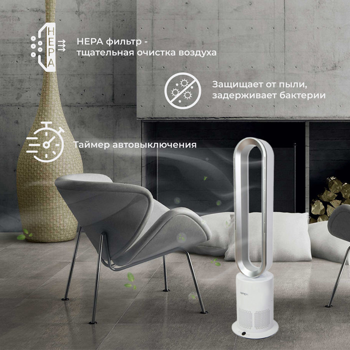 HIPER IoT Purifier SX02 напольный вентилятор