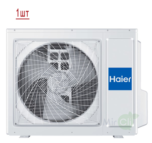 Haier 3U70S2SR5FA/AS07TS6HRA-M/AS09TS6HRA-M*2шт мульти сплит система на 3 комнаты