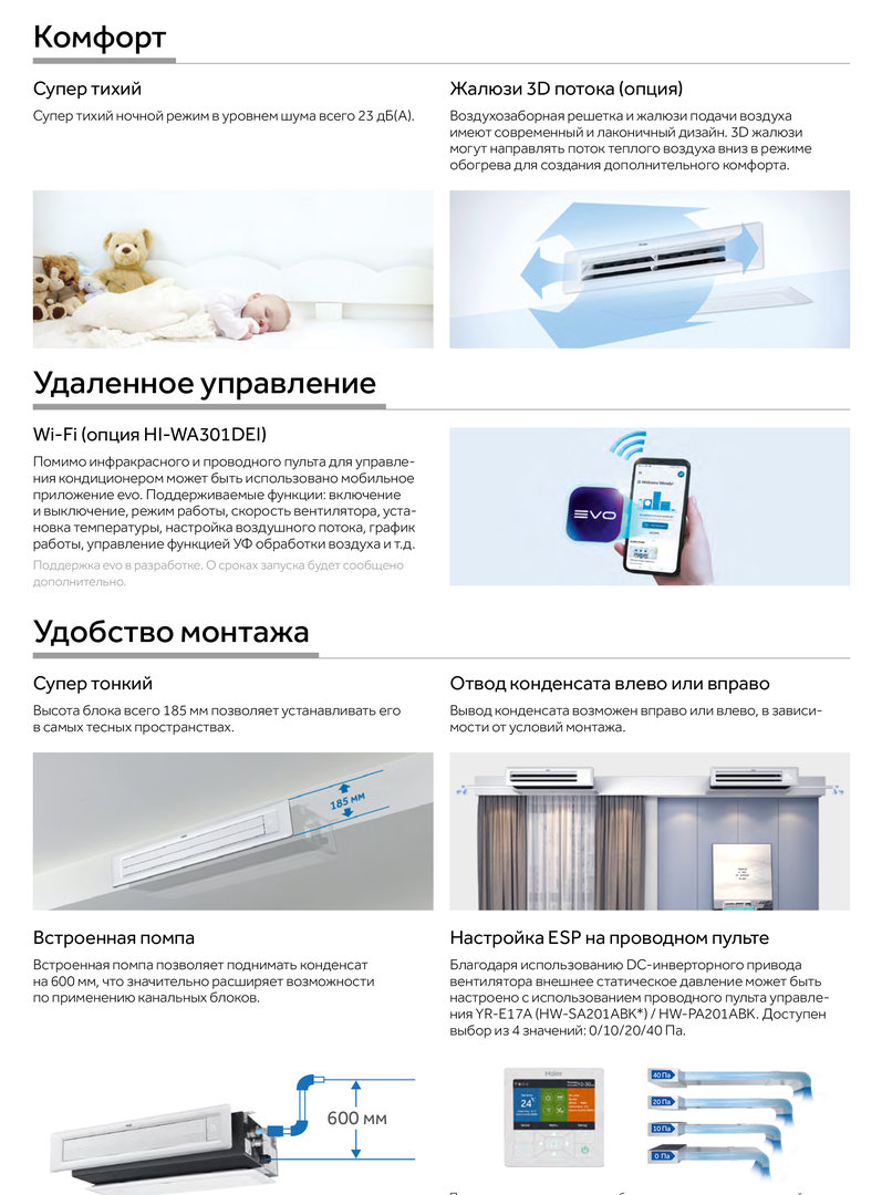 Haier AD35S2SS1FA/1U35S2SM4FA канальный кондиционер
