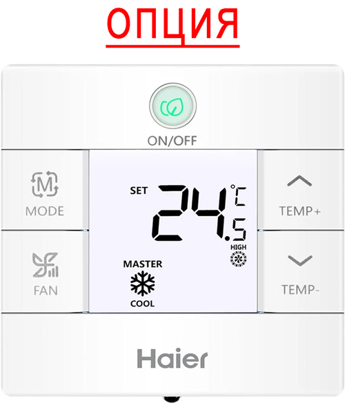 Haier AS122MNERL настенная VRF система 3-3,9 кВт