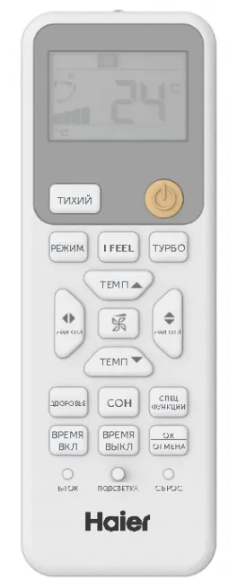 Haier AS25PHP3HRA/1U25PHP1FRA настенный кондиционер