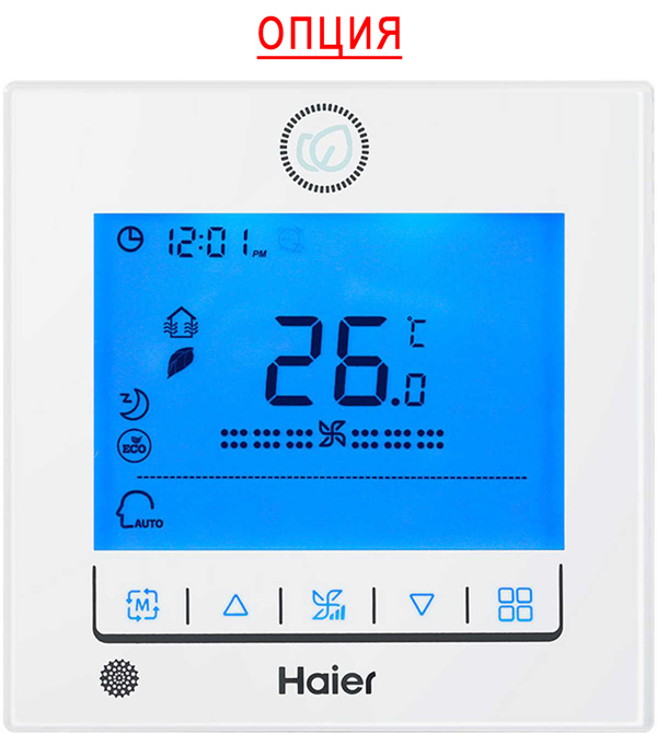 Haier FCE-034CCB2B канальный фанкойл до 3.5 кВт