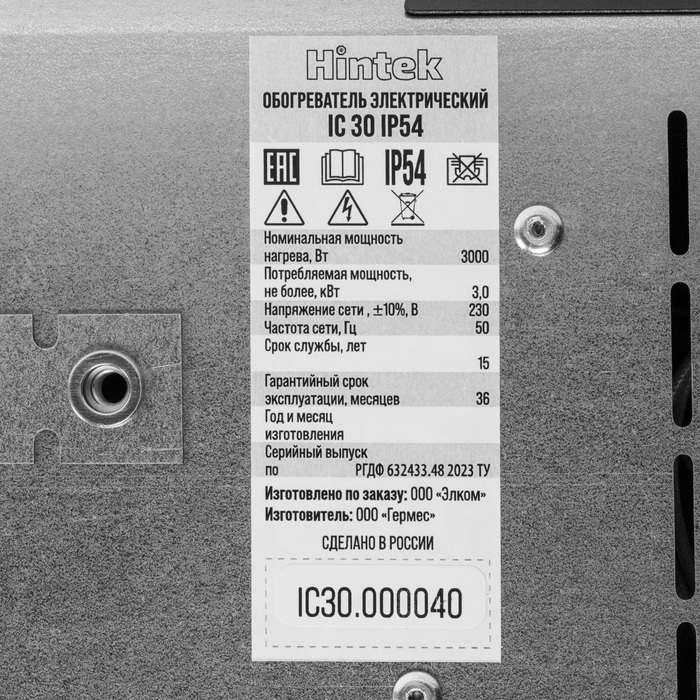 Hintek IC-30 IP54 инфракрасный обогреватель