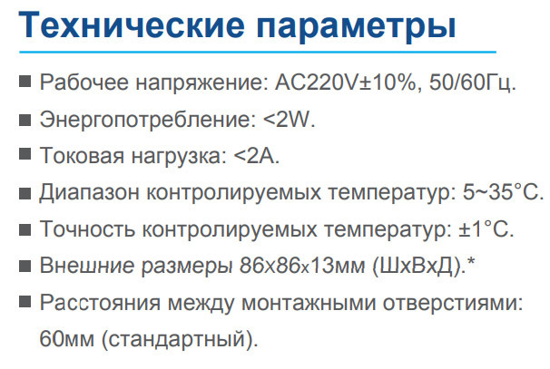 IGC WC-21D индивидуальный проводной электронный термостат для управления канальными фанкойлами