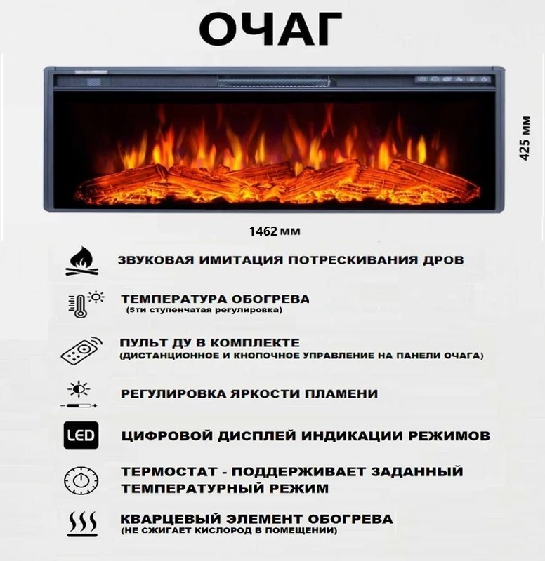 InterFlame Mirage 60 VX широкий очаг 2D