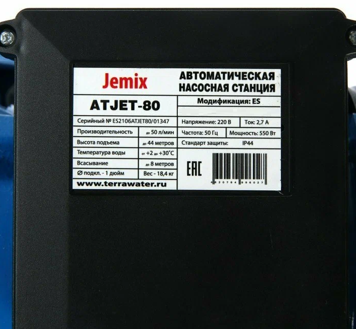 Jemix ATJET-80 насосная станция
