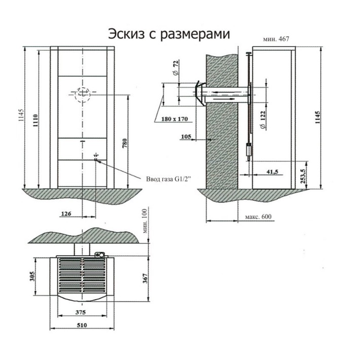 Karma Absolute W NG пристенный газовый камин