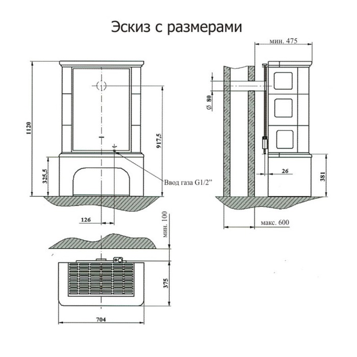 Karma Art W NG пристенный газовый камин