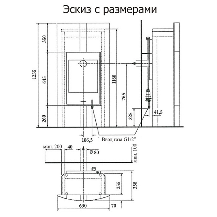 Karma Decore W NG пристенный газовый камин
