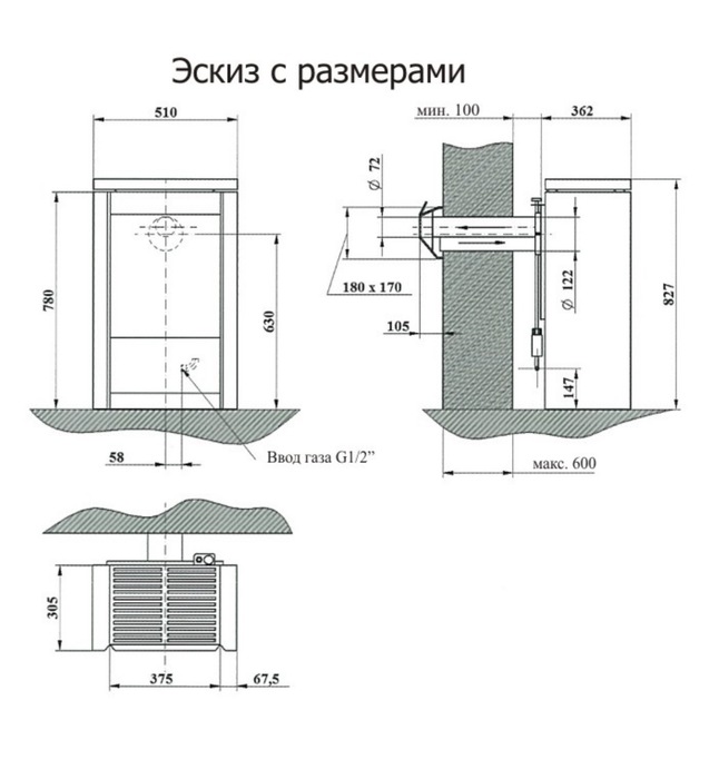Karma Intelligence W NG пристенный газовый камин