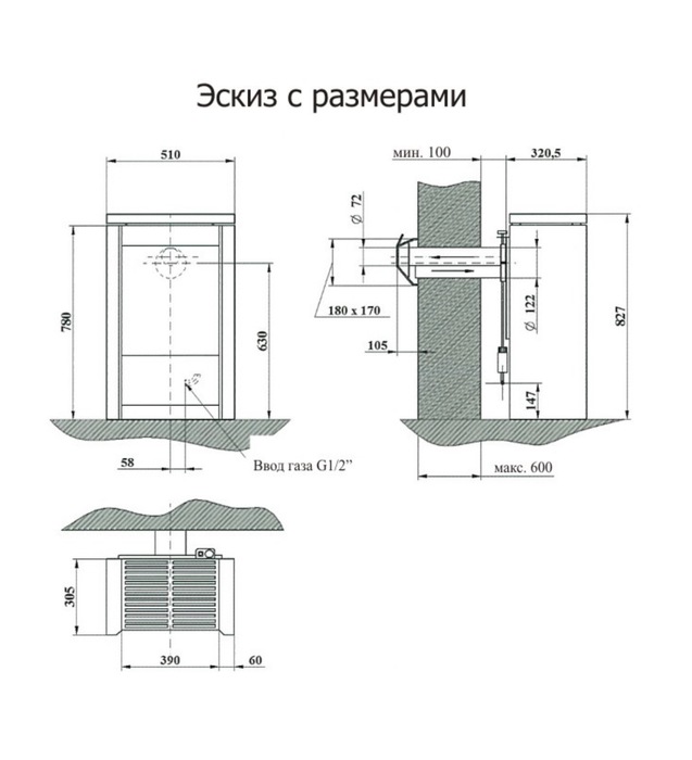 Karma Sense W NG пристенный газовый камин