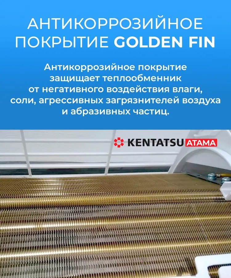 Kentatsu Atama KSGAT35HZRN1KSRAT35HZRN1 настенный кондиционер